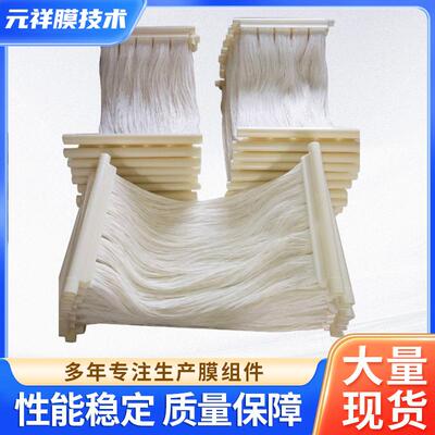 供应复合型卷式MBR膜MBR平板膜pvdf超滤膜反渗透膜mbr膜组件