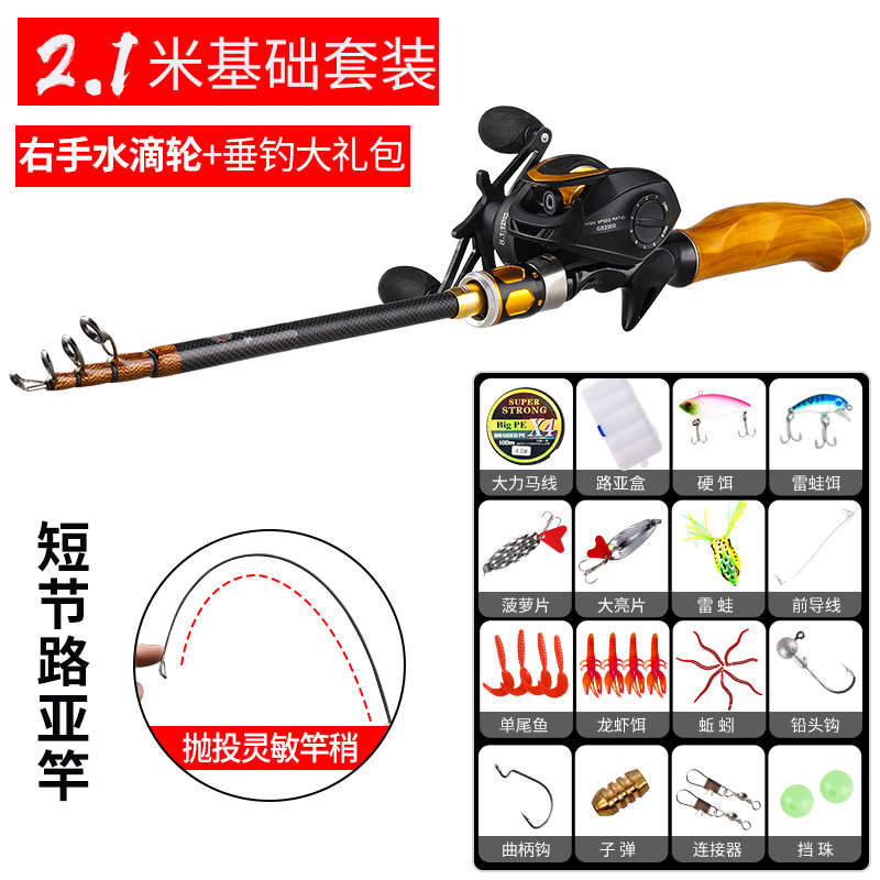 钓鱼竿亚达全套式节海短便携路振收缩伸缩一將瓦高碳远投出竿套装