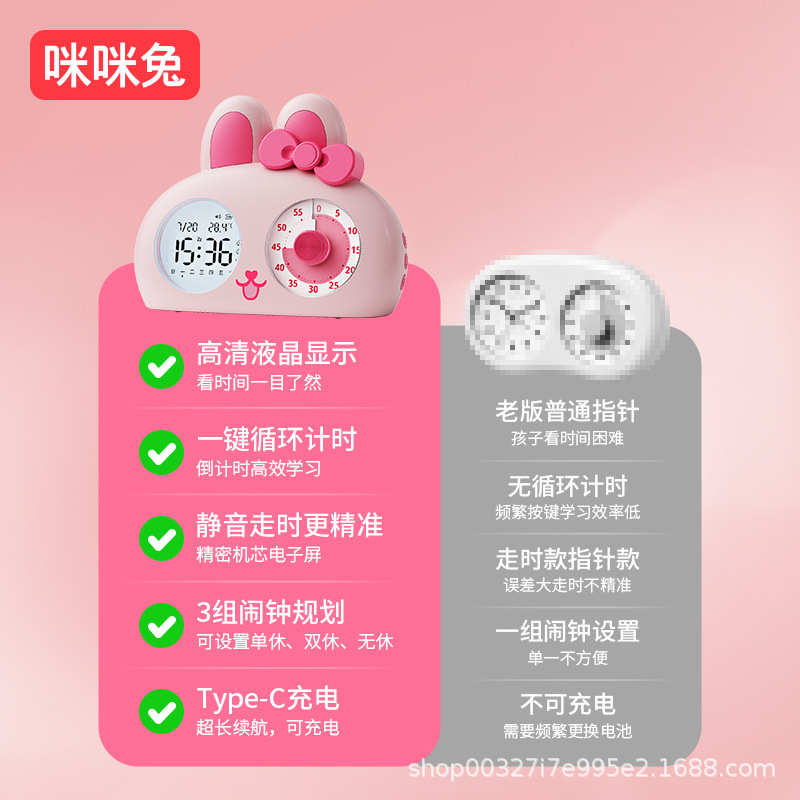 兔可视化计时器小学生自律儿童学习专用作业定时间管理器闹钟