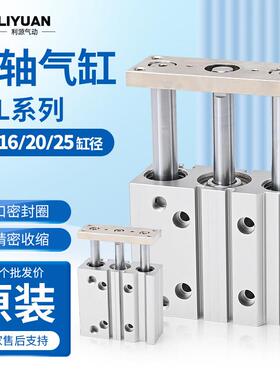 三轴气缸TCL12/16/20/25/32/40/50/63-25X30*50X75*100X125X175S