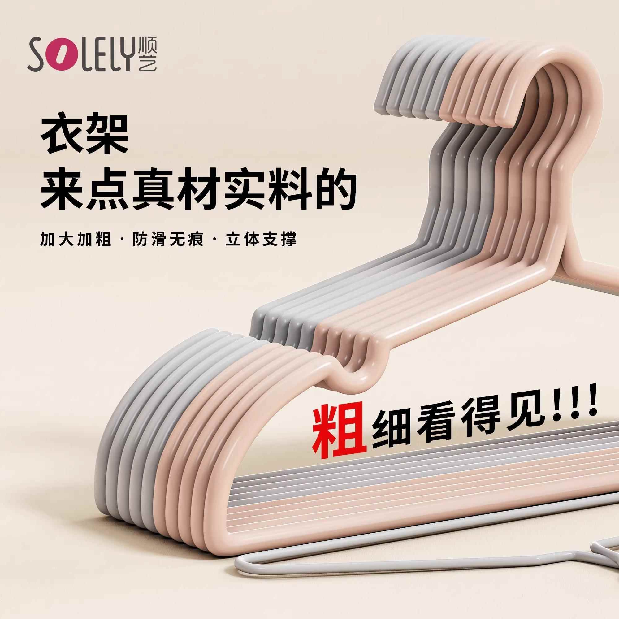 顺艺家用加厚加粗加大防滑防肩角无痕衣架宿舍用学生晾衣架子挂衣