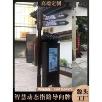戶外景區(qū)觸摸屏導(dǎo)視臺(tái)/旋轉(zhuǎn)指路牌/電子多向指路牌/智慧園區(qū)導(dǎo)視