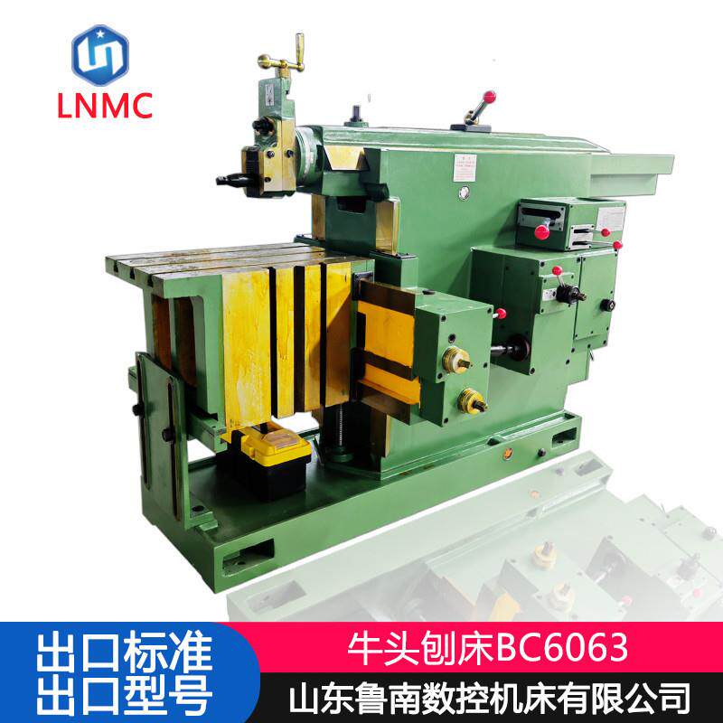 BC6063牛头刨床 普通刨床 机械型刨床 牛头刨床6063