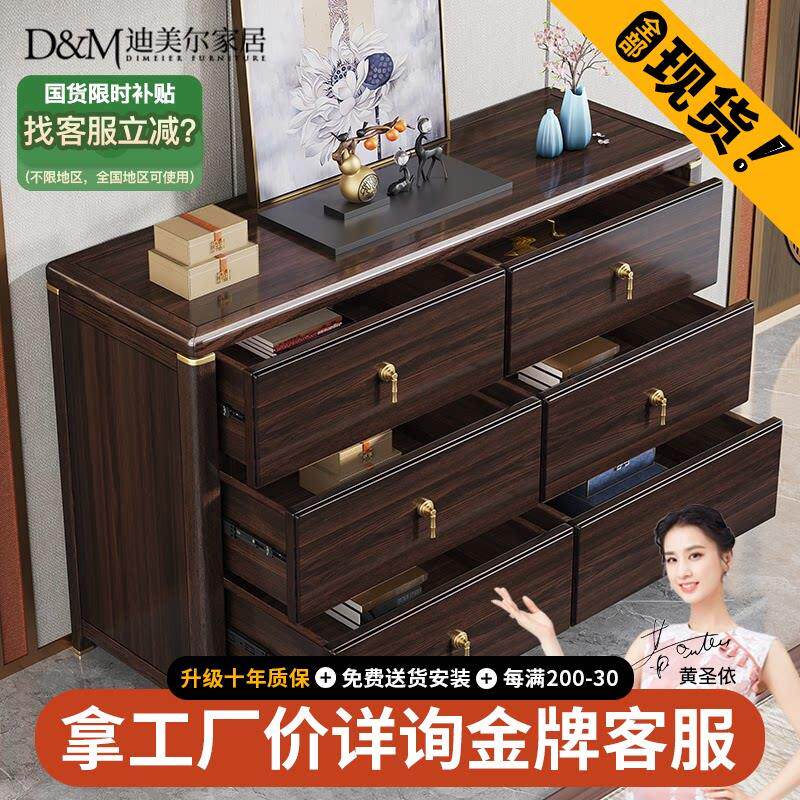 新中式实木斗柜紫金檀木简约现代卧室六斗橱储物收纳客厅靠墙边柜
