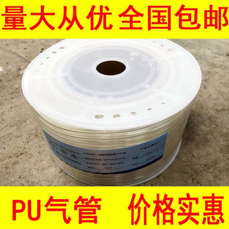 模具配件 气动皮管 pu管 透明水管 软管