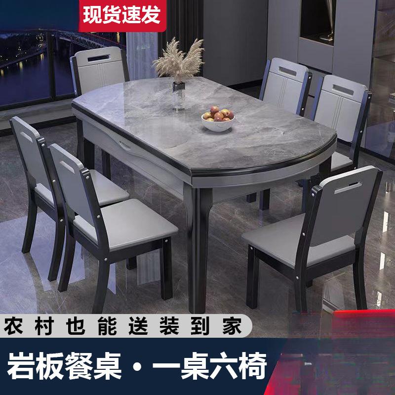 岩板餐桌椅组合可伸缩折叠椭圆形带电磁炉餐桌小户型家用吃饭桌子