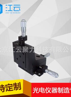 XYZ三轴位移台HT105WM1精密平移台实验室位移台滑台
