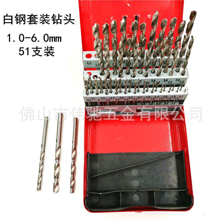 51件装直柄麻花钻头套装HSS高速钢木工铝材塑料开孔套装钻头1-6mm