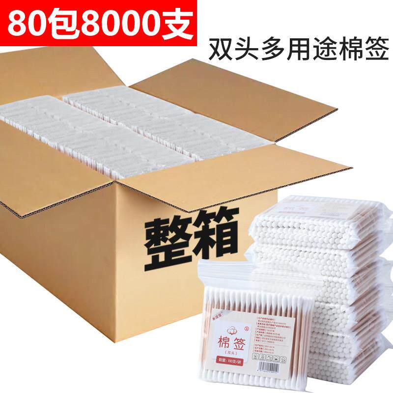 双头棉棒掏耳朵专用美容院棉棒棒棉棒一次性化妆浴场美签面签
