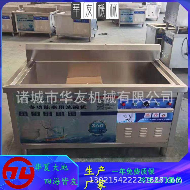 全自动超声波洗碗机小龙虾中草药超声波清洗机多功能洗碗机