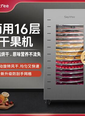 心驰旋转商用干 干果机水果茶食品芒果烘干 干机笋干 干蔬菜食物