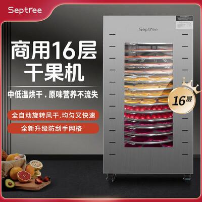 心驰旋转商用干 干果机水果茶食品芒果烘干 干机笋干 干蔬菜食物