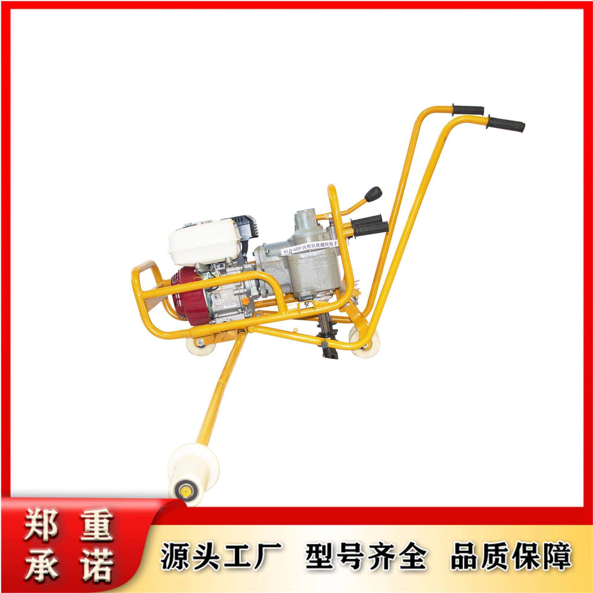 NLB-600内燃轨枕螺栓扳手 铁道线路机械化养路设备 松紧工具