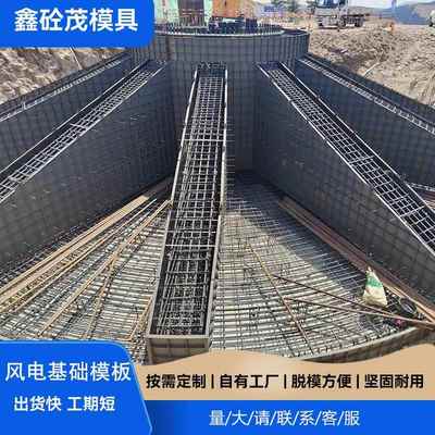 风电基础模板水泥混凝土承台底座钢模具 风力发电底座钢模板