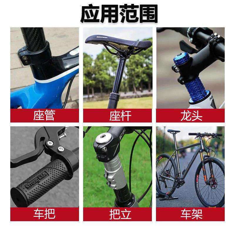 山地公路自行车碳纤维坐管专用止滑剂座杆车把支架杆防滑剂厂家