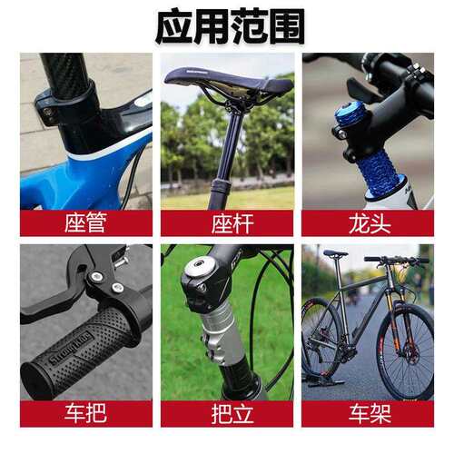 山地公路自行车碳纤维坐管专用止滑剂座杆车把支架杆防滑剂厂家