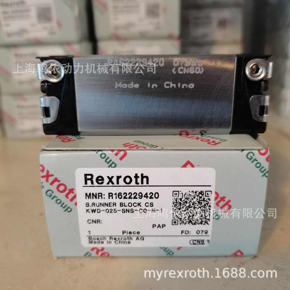力士乐滑块/R162229420/R162229320/直线导轨 精密机床专用配件