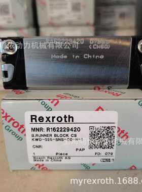 力士乐滑块/R162229420/R162229320/直线导轨 精密机床专用配件