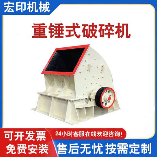供应雪花石青石蜗牛重型锤破机PCZ系列凝灰岩龟纹石重锤式破碎机