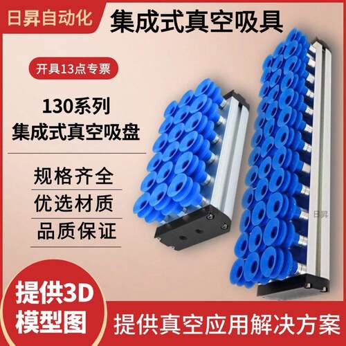 集成式机械手真空矽胶吸盘吸具码垛搬运内置真空系统吸具RSZN系列