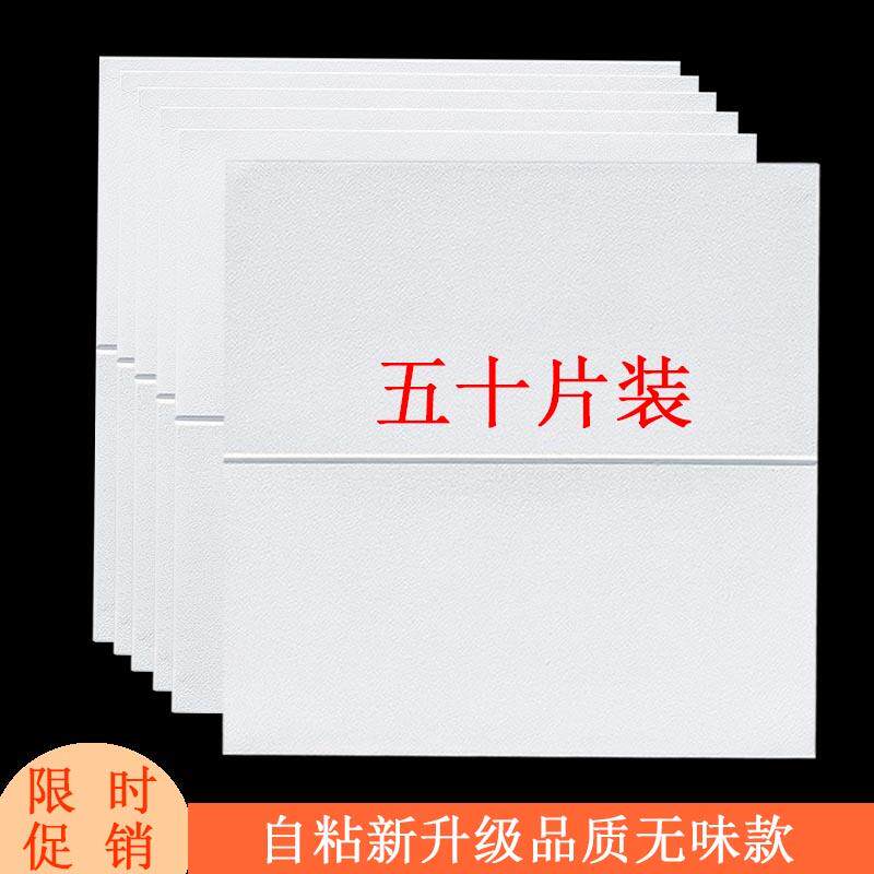 壁纸自粘3D立体防水墙贴客厅背景墙面壁纸天花板泡沫装饰贴纸防霉