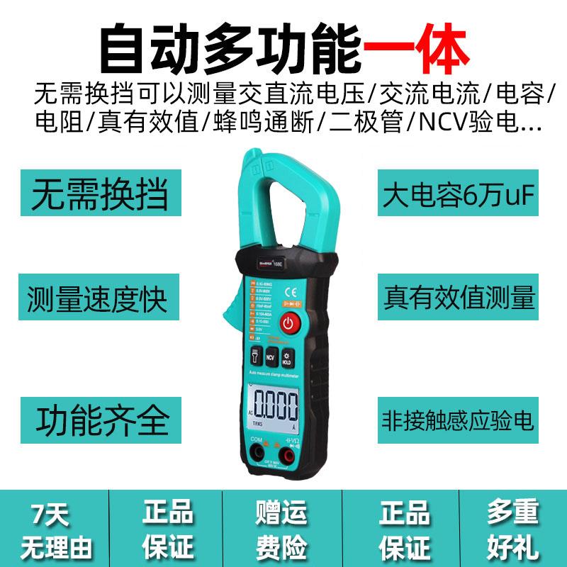 汉研钳形万用表高精度数
