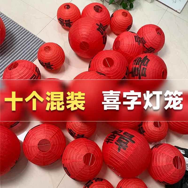 喜字灯笼婚房布置套装农村院子结婚装饰婚礼男方女方婚庆用品大全