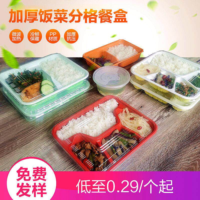 一次性餐盒三格四格塑料外卖打包盒加厚快餐盒长方形便当饭盒分格