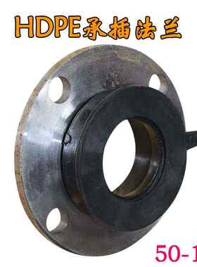 PE塑料水管接头管件 承插法兰全套配件法兰盘钢片50 63 75 90 110