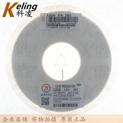 1210贴片电阻3225电阻器0.5W2K22.2K5%丝印2221盘5000只
