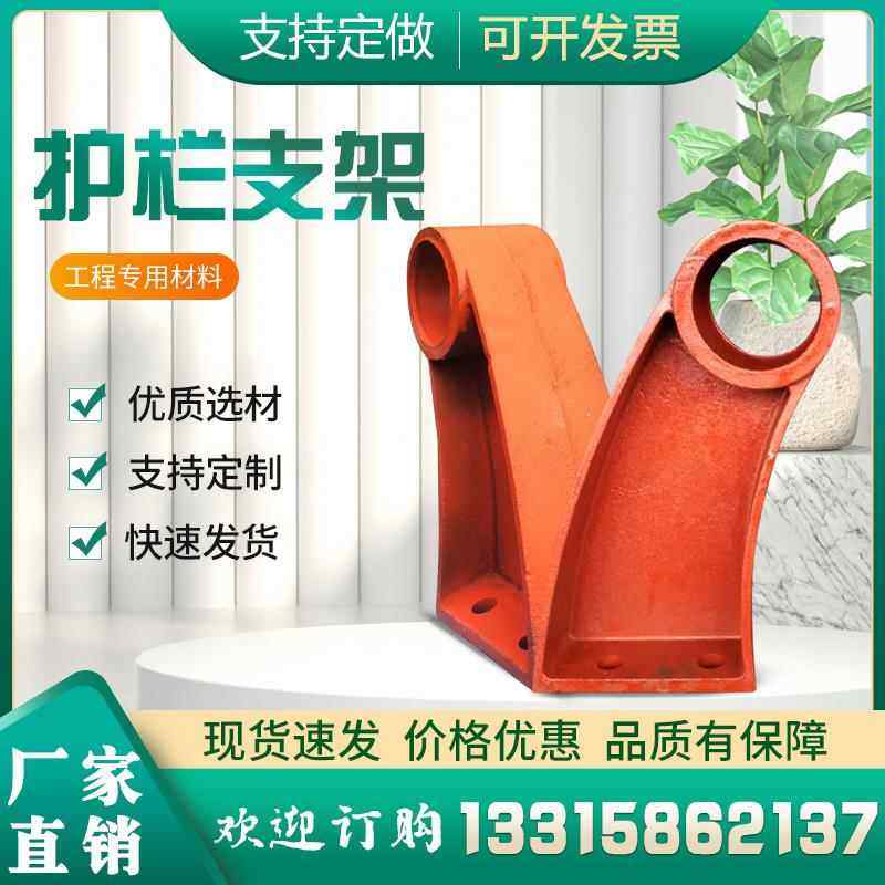 公路桥梁铸铁护栏支架牛角架防撞隔离扶手预埋钢板构件底座支撑架,基础建材,基础材料,淘宝优惠券,粉丝福利购,淘宝优惠卷