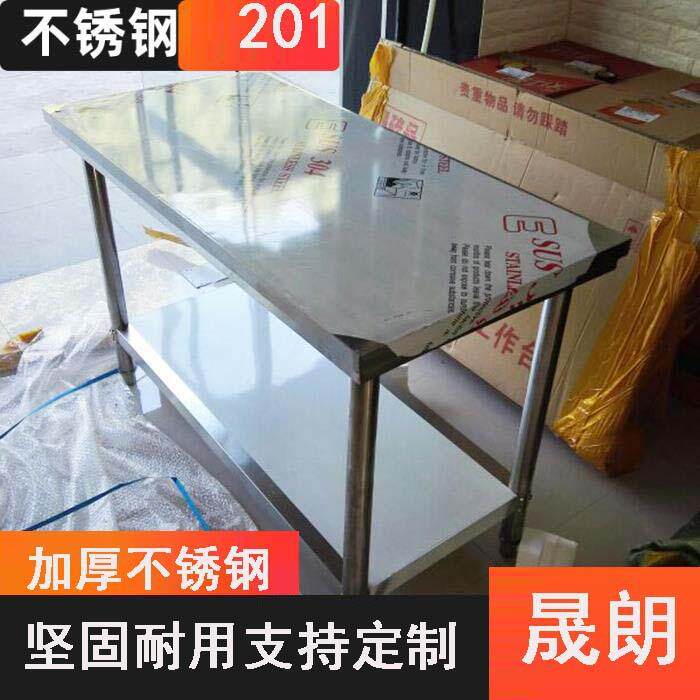 不锈钢工作台厨房加厚酒店揉面生产平面烘焙1.8米案台切菜双层后