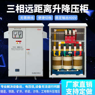 三相380V升压器隧道工地远距离增压增流800K升降压变压器厂家直销