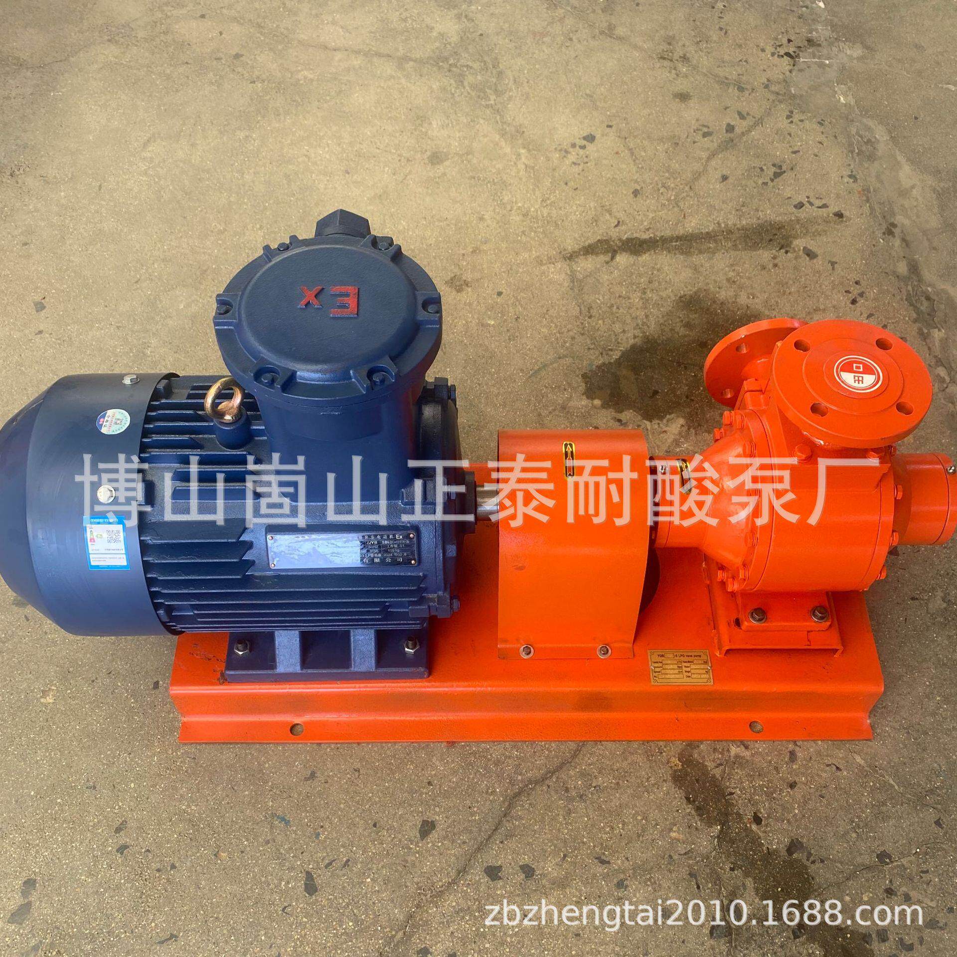 YAB型不锈钢材质液氨泵滑片泵叶片泵 丙烷泵氟利昂泵化工泵