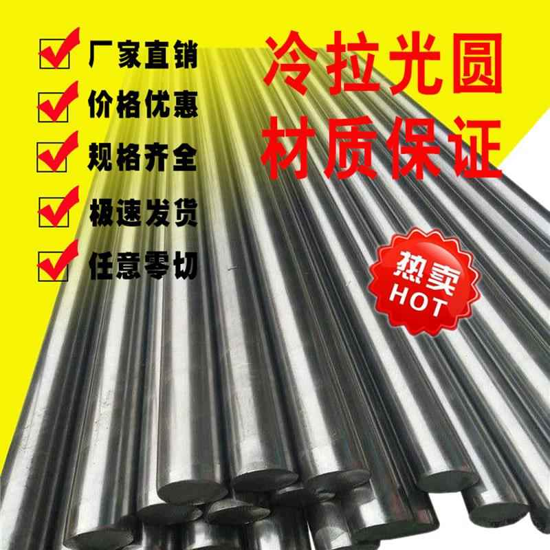 2cr1不锈铁圆棒40cr 718 16mncr5圆钢20crmnti suj2 gcr15轴承钢