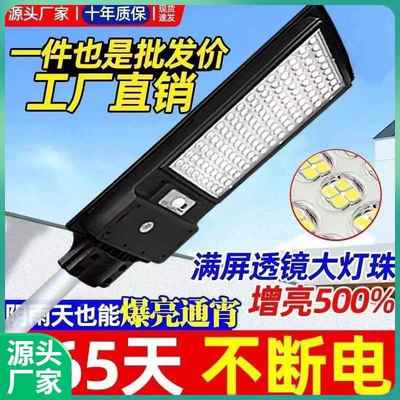 新款太阳能一体路灯户外防水超亮不费电农村家用感应庭院投光灯