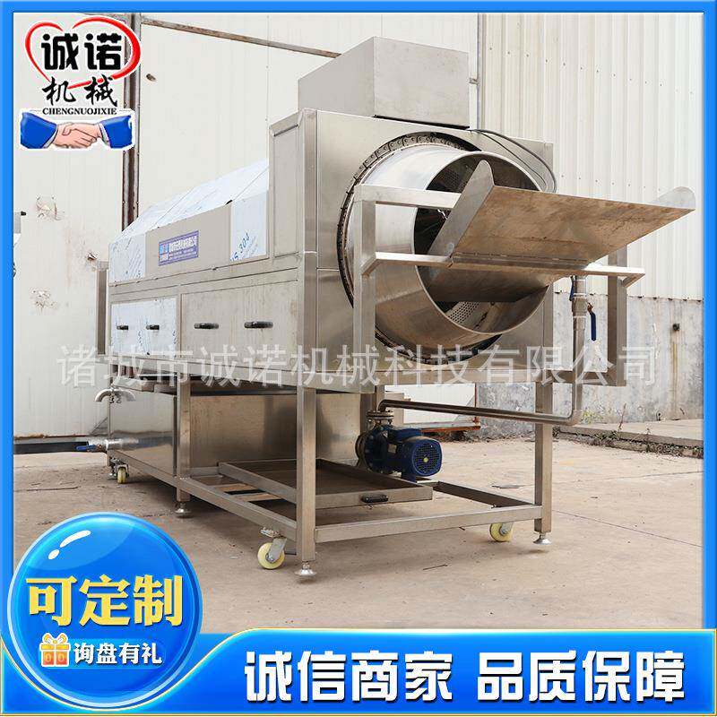 供应软包装滚筒清洗机茶叶中药材连续式清洗机夏威夷果清洗设备