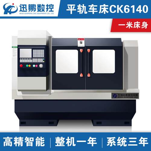 迅鹏厂家现货ck6140数控机床1米床身小型卧式数控车床