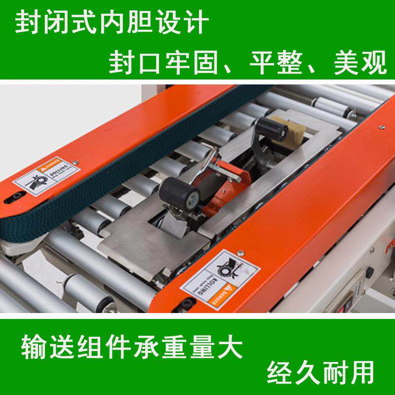 .博冠F带XC4盒030X全自动封箱机包邮政1-12号飞机胶封箱机快递打
