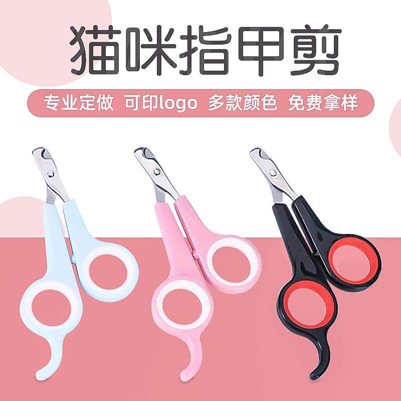 宠物指甲剪猫咪指甲钳 不锈钢新手用指甲剪刀猫猫清洁用品指甲刀