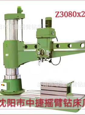 Z3080X25/1摇臂钻厂家直营一年保修