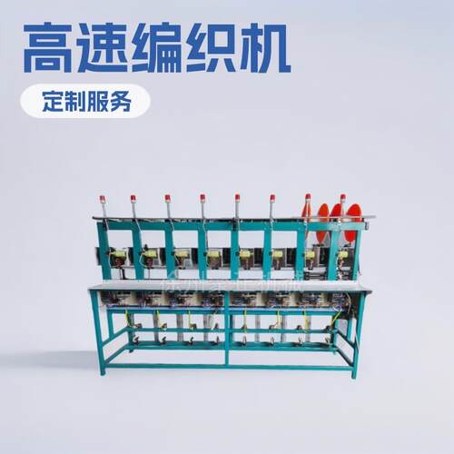 16针纸绳高速口罩耳绳带编织机12针钩针机钩绳机钩编设备厂家