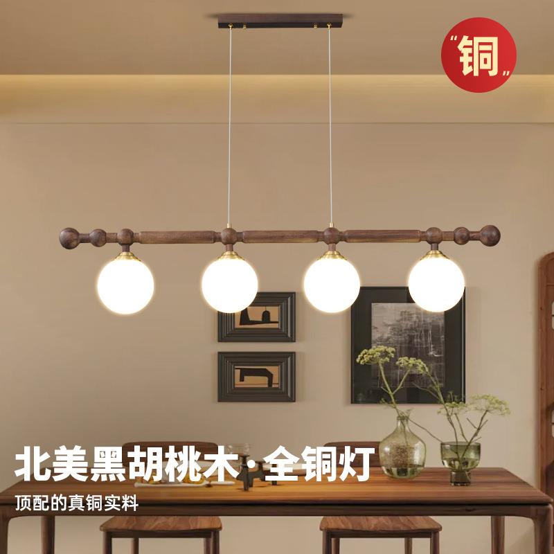 全铜美式中古法式复古餐厅吊灯实木一字型北美黑胡桃吧台简约长条
