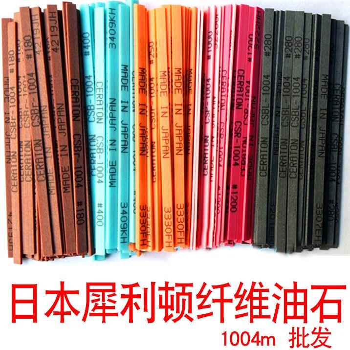 日本犀利顿纤维油石1004进口陶瓷纤维CERATON扁1006模具抛光油石