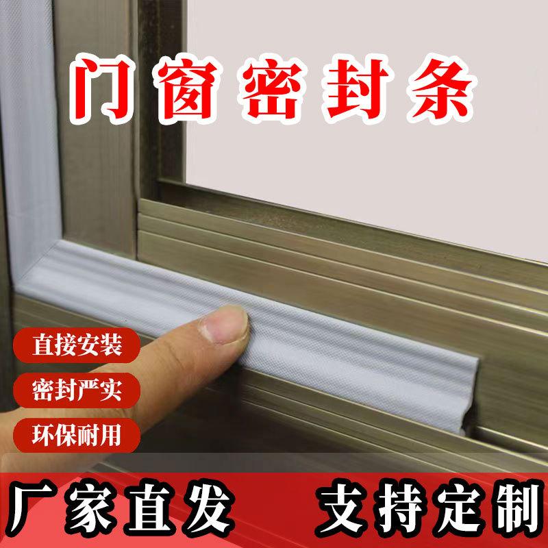 塑钢窗密封条玻璃固定压条门窗配件平开窗户缝隙密封胶条卡槽隔音图片