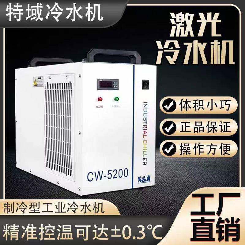 激光冷水机内机CW5200特域工业冷水机CW52005202激光制冷水箱