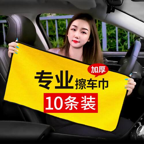 洗车毛巾擦车布专用巾加厚吸水不掉毛鹿皮抹布擦车巾玻璃超细纤维