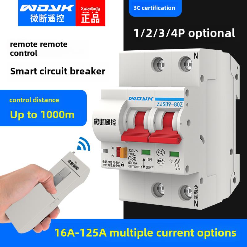 1000m无线遥控开关220V380V电源智能断路器家用总空气开关