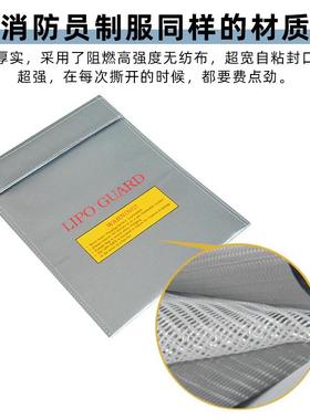 锂电防爆袋 大小号 防火阻燃 结实实惠 适用2200-16000mah电池