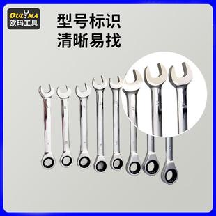 开口梅花8件1件1214件快速0棘轮扳扳手DKO组套22件两用棘件轮手套
